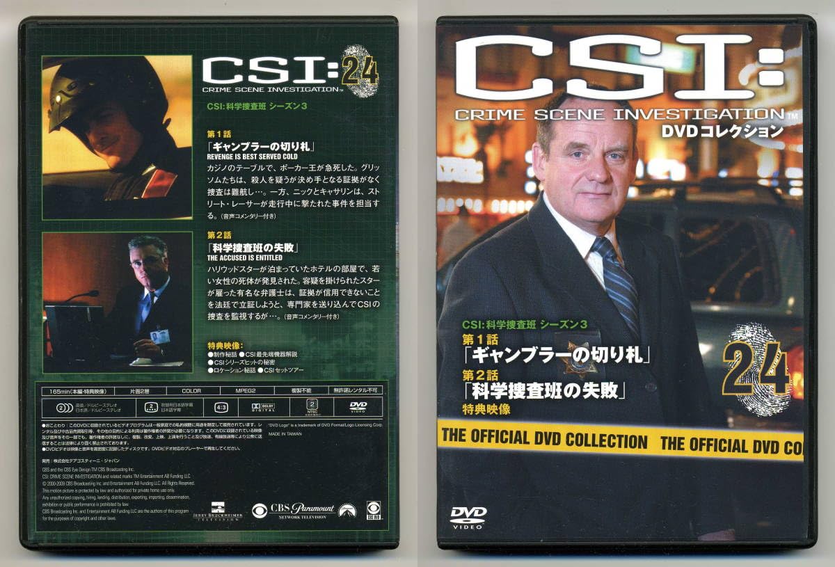 Amazon.co.jp: CSI：科学捜査班 シーズン1～6 69本 日本版 DVD